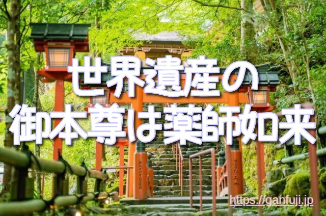 岩手　がん封じ　神社