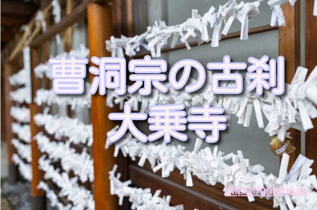 石川 がん封じ 神社