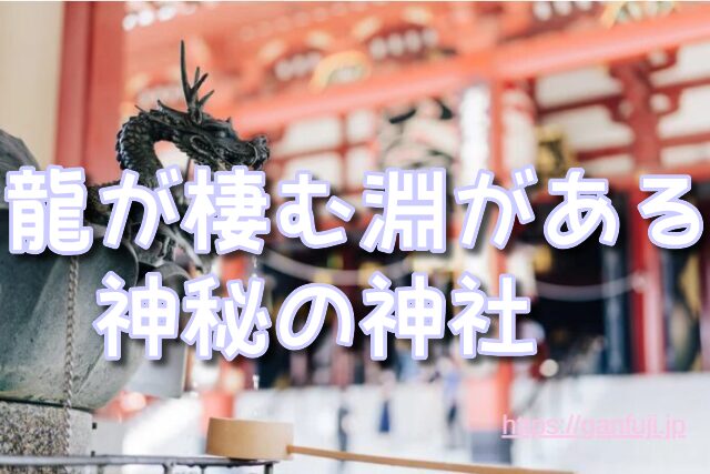 香川県 がん封じ 寺