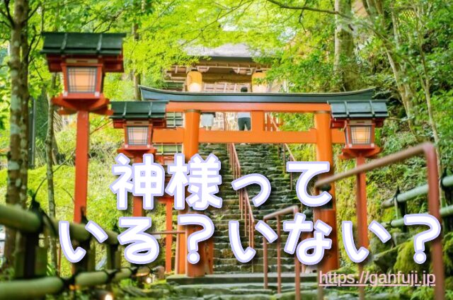 北海道神宮 スピリチュアル 不思議体験