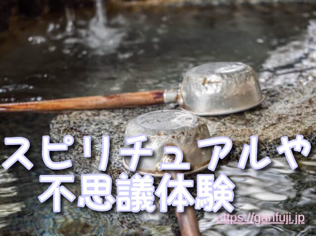北海道神宮 スピリチュアル 不思議体験
