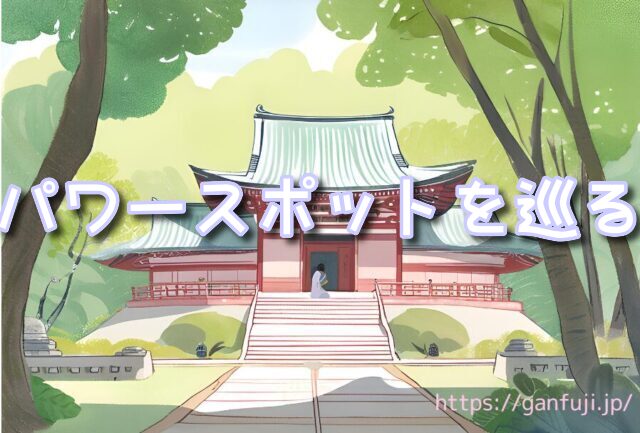 茨城県 パワースポット 鹿島神宮