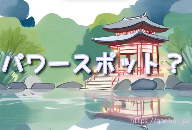 茨城県　パワースポット　鹿島神宮