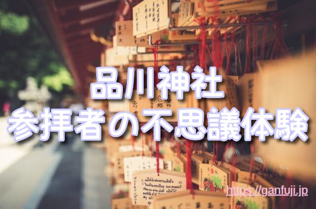 東京 パワースポット スピリチュアル