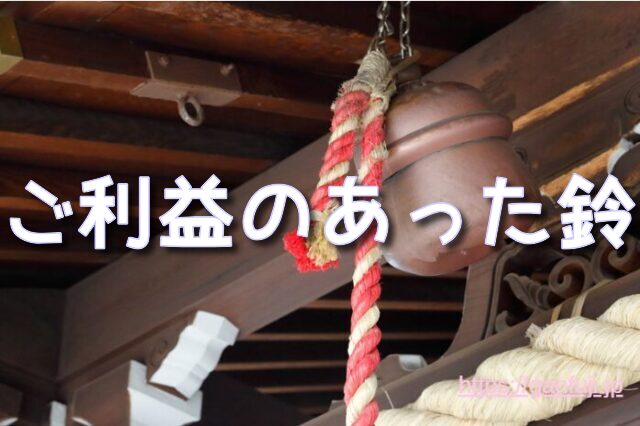 唐松神社 ニギハヤヒ 子宝祈願
