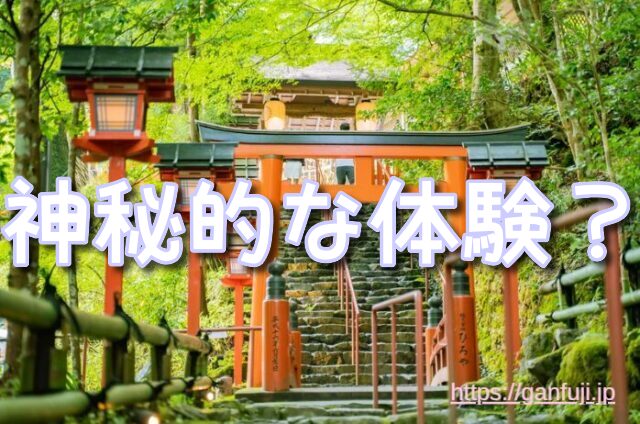 三重県 不思議な体験 パワースポット
