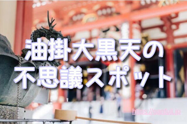 岡山 神社 サムハラ奥宮