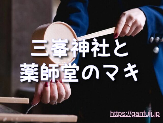 埼玉県　パワースポット　三峯神社
