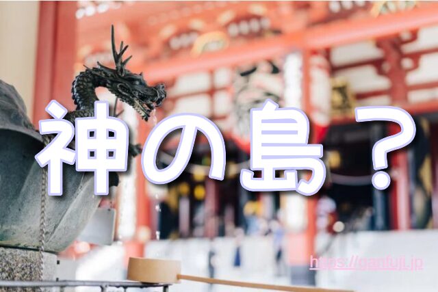 広島県 宮島