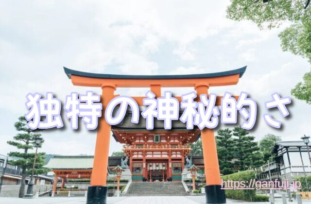 沖縄県 癌封じ 神社