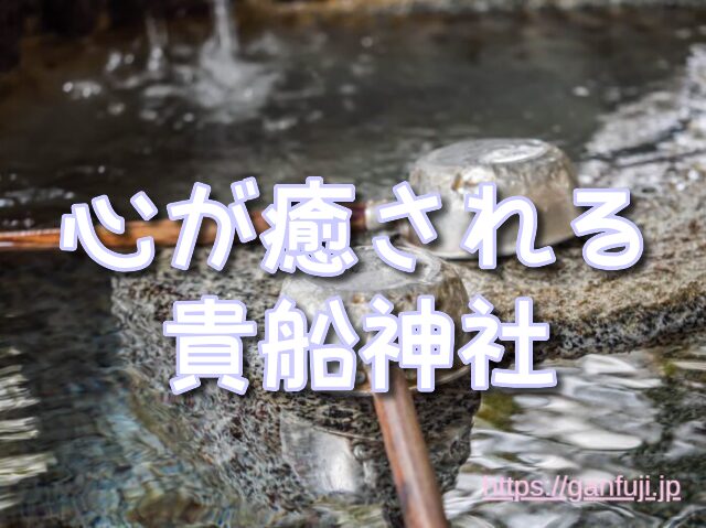 京都府 スピリチュアルスポット 心が癒される