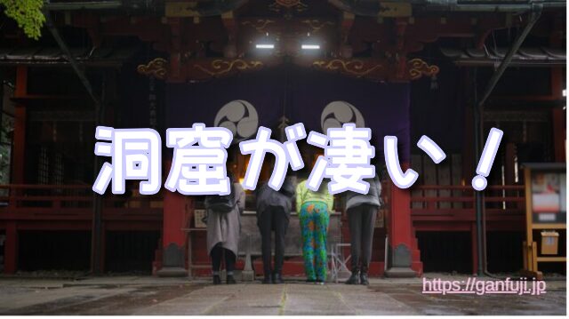 沖縄県 癌封じ 神社