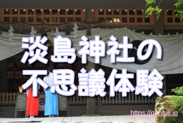 和歌山県 パワースポット 噂