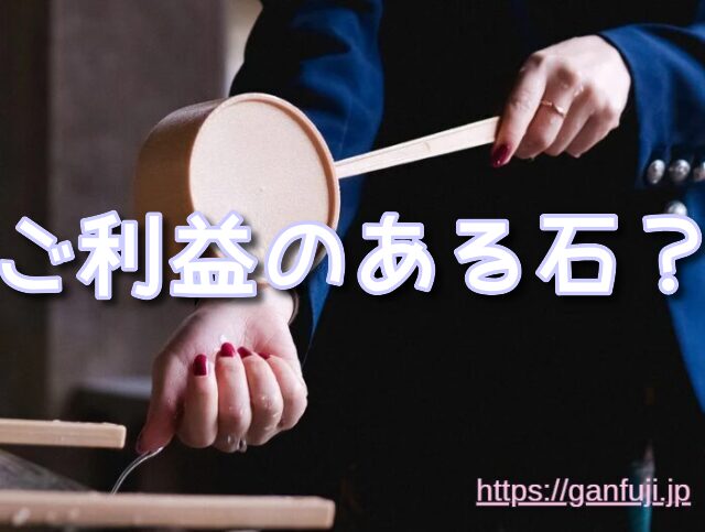岐阜県 パワースポット 不思議