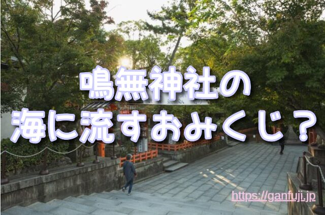 高知県 スピリチュアル