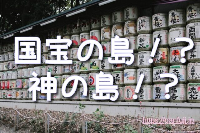 愛媛県 不思議