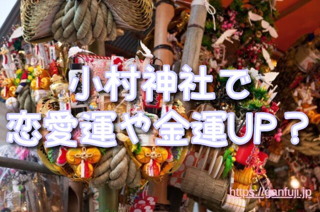 高知県 スピリチュアル