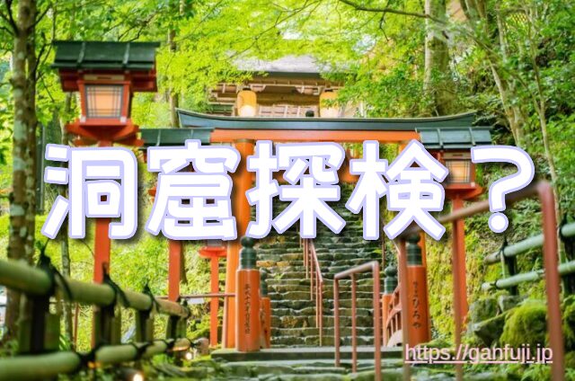 大分県 パワースポット