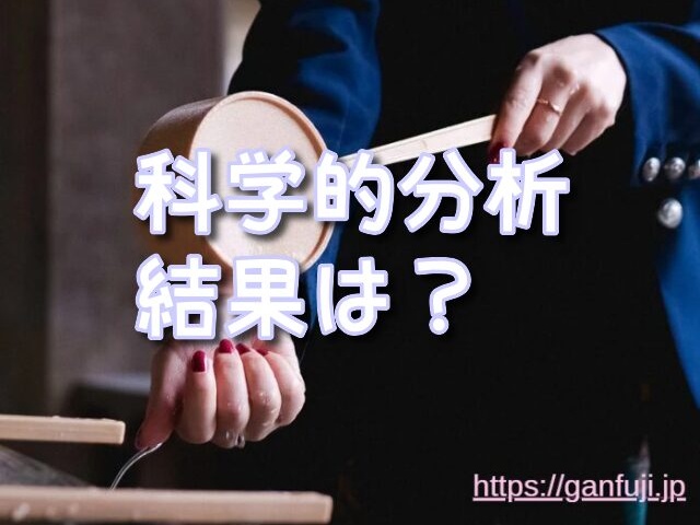 中尊寺 ミイラ