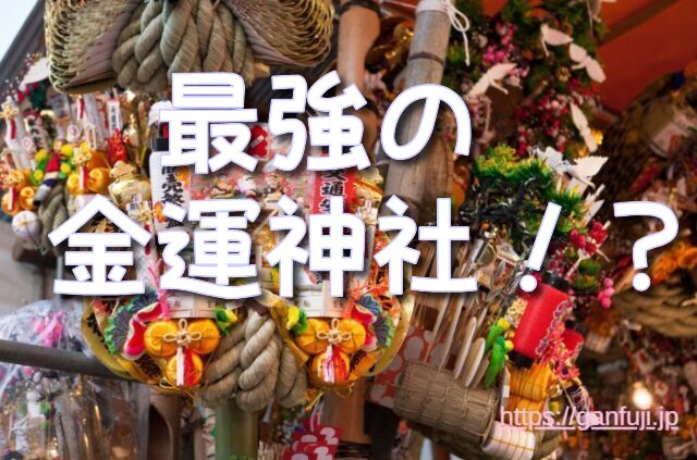 石川県 スピリチュアルスポット 金剱宮