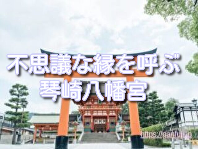 山口県 パワースポット