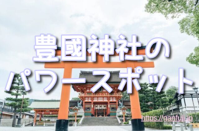 愛知県 不思議な体験 パワースポット