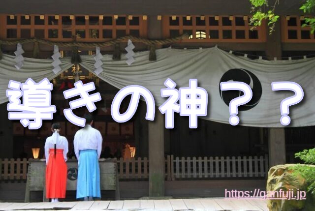 三重県 不思議な体験 パワースポット