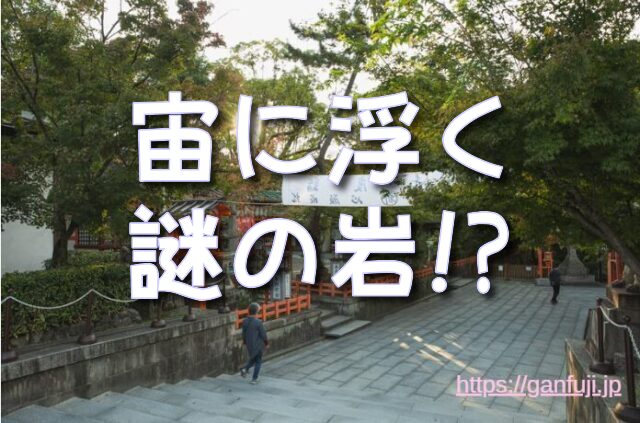兵庫県 パワースポット