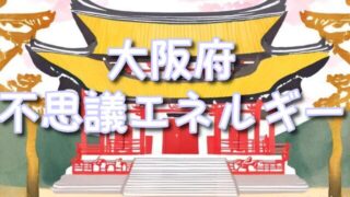 【大阪府】で体感!不思議エネルギーが話題のサムハラ神社&堀越神社!