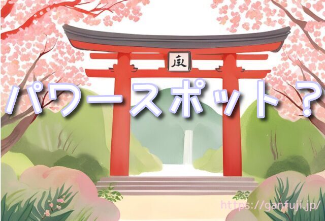 鳥取県　パワースポット 白兎神社　