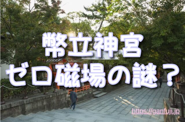 熊本県　パワースポット