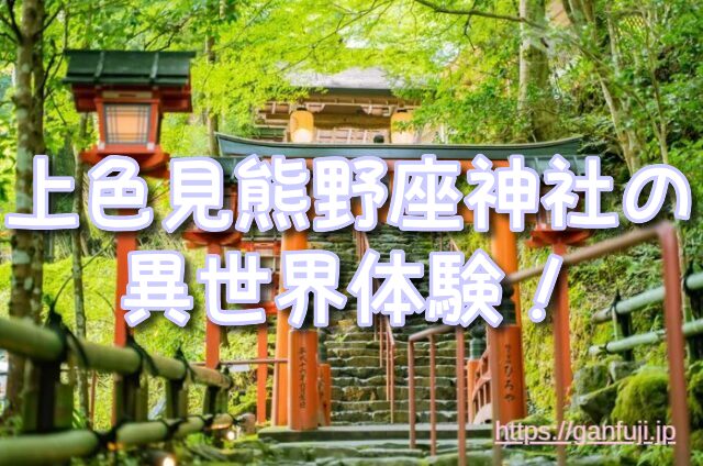 熊本県　パワースポット