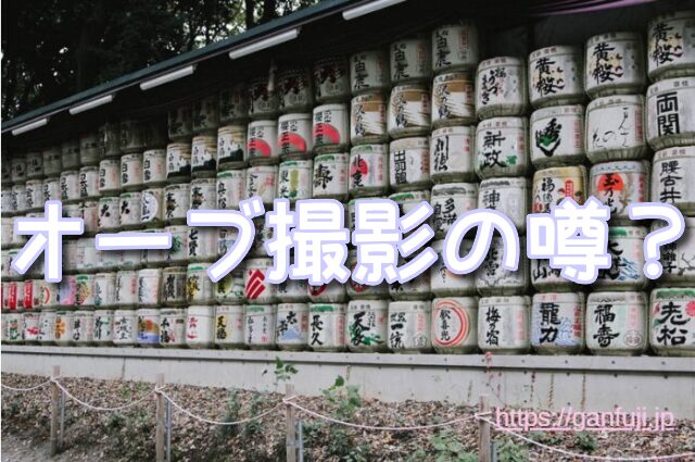 沖縄県 スピリチュアル