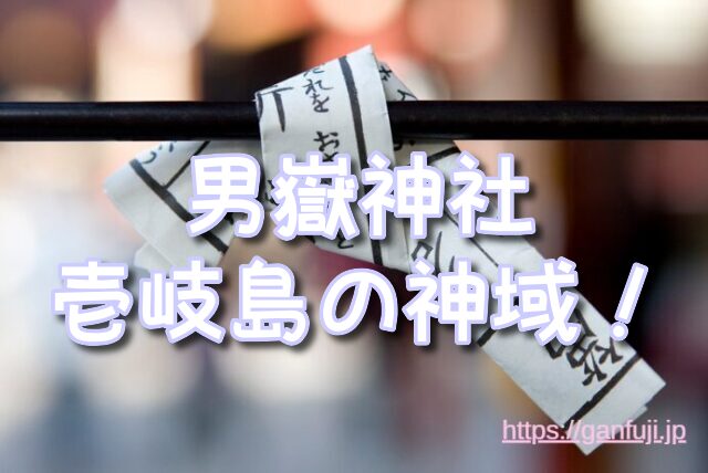 長崎県 パワースポット