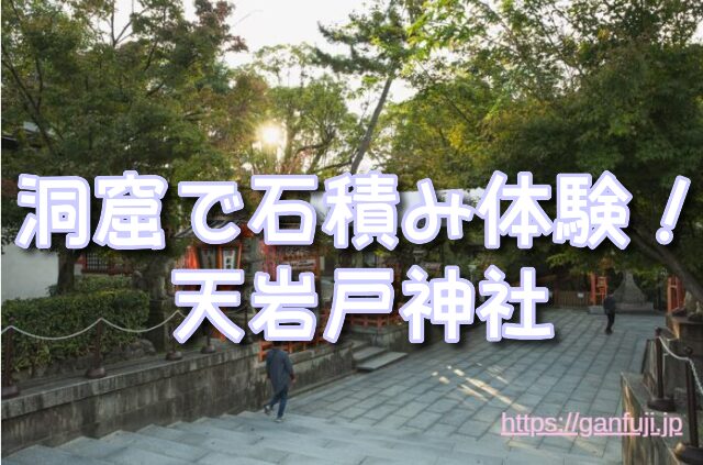 宮崎県 パワースポット