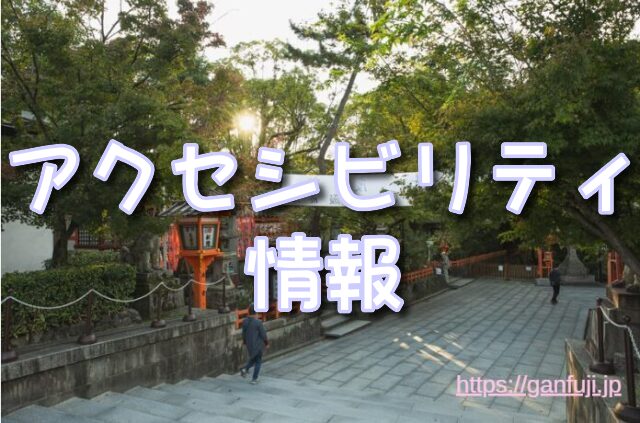 青森県 高山稲荷神社